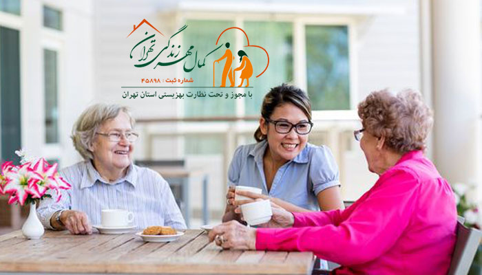 ویژگی برجسته یک خانه سالمندان تهران، ارائه محیطی دلپذیر و مراقبت شخصی‌ای با لمس انسانی، که به سالمندان احترام و ارامش فراهم می‌کند.